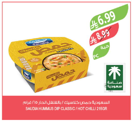 Chilli available at المزرعة in مملكة العربية السعودية, السعودية, سعودية - عرعر