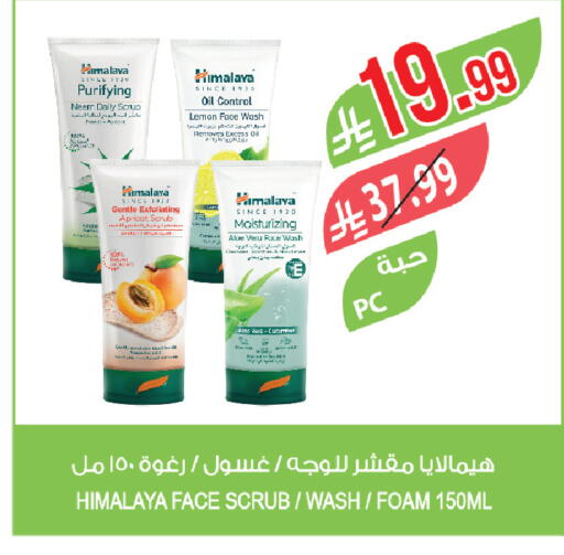 Lemon Apricot available at Farm  in KSA, Saudi Arabia, Saudi - Khafji