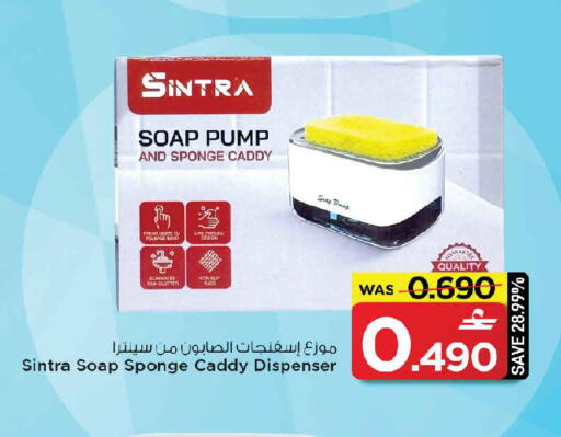 available at مارك & سايف in عُمان - صُحار‎