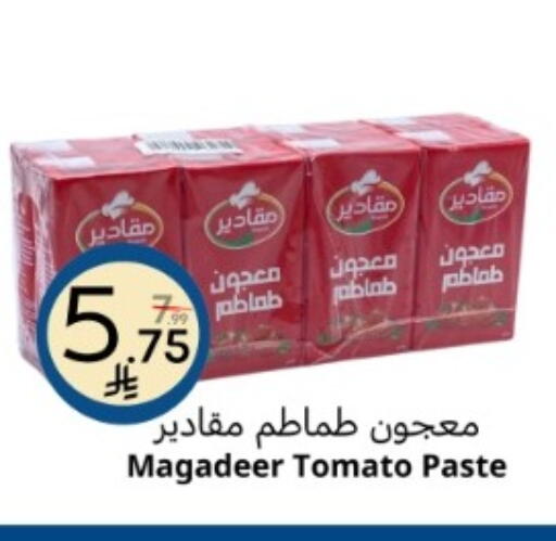 Tomato available at نسيم الموج in مملكة العربية السعودية, السعودية, سعودية - الرياض