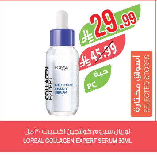 available at Farm  in KSA, Saudi Arabia, Saudi - Tabuk