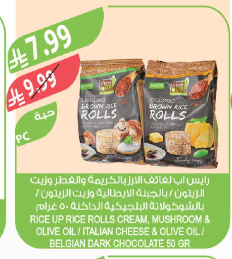 Mushroom available at Farm  in KSA, Saudi Arabia, Saudi - Abha