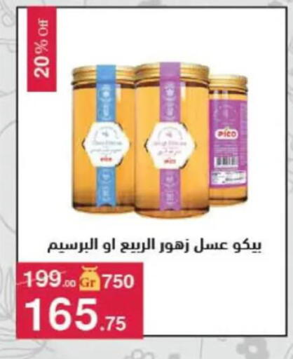 available at Mahmoud El Far in Egypt - Cairo