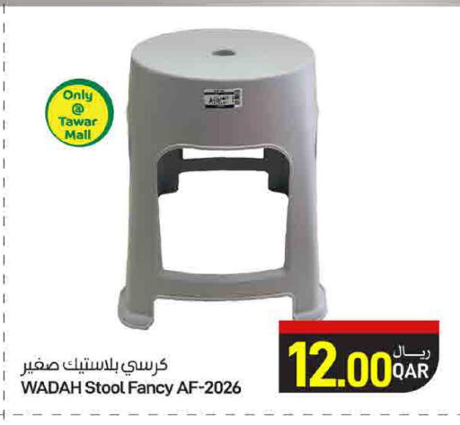 available at ســبــار in قطر - الدوحة