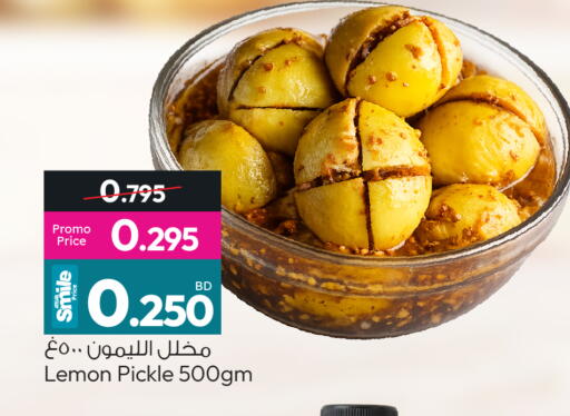 Lemon available at أنصار جاليري in البحرين