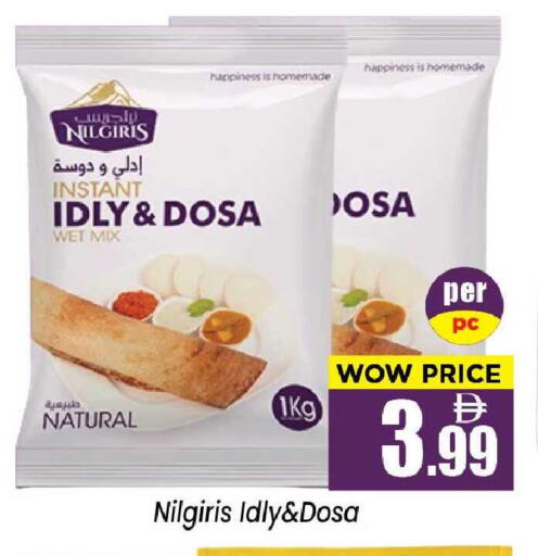 available at نيومارت هايبرماركت in الإمارات العربية المتحدة , الامارات - الشارقة / عجمان