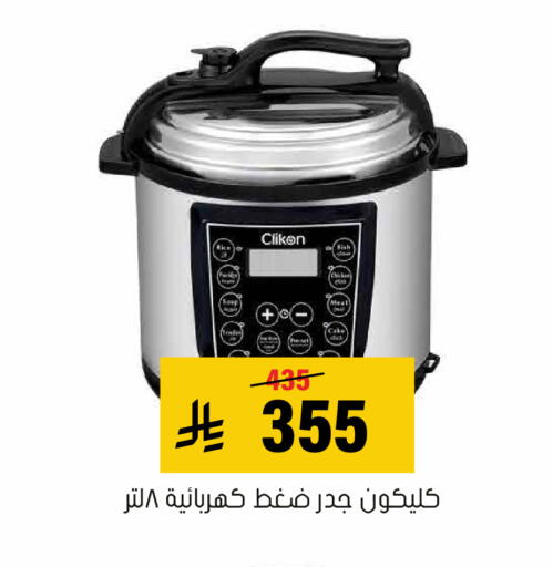 available at العامر للتسوق in مملكة العربية السعودية, السعودية, سعودية - الأحساء‎