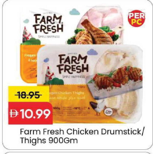 available at Mark & Save in UAE - Sharjah / Ajman