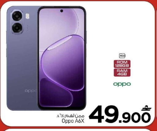 available at MARK & SAVE in Oman - Muscat