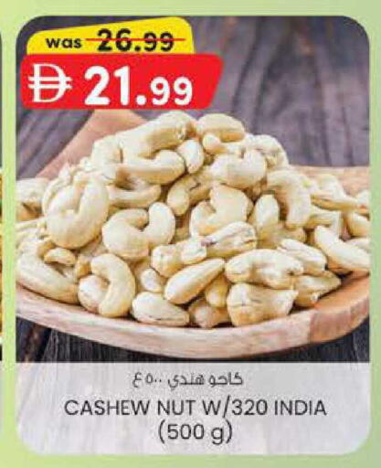 available at K M Trading  in UAE - Fujairah