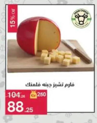 available at Mahmoud El Far in Egypt - Cairo