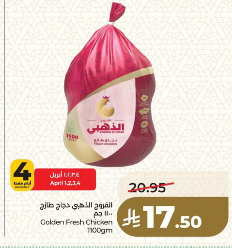 available at LULU Hypermarket in KSA, Saudi Arabia, Saudi - Dammam
