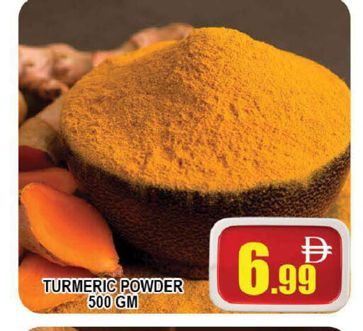Turmeric available at المدينة in الإمارات العربية المتحدة , الامارات - دبي