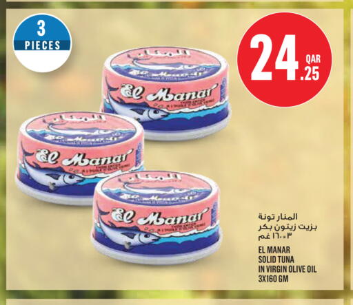 available at Monoprix in Qatar - Al Shamal