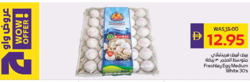 available at ADCOOP in UAE - Ras al Khaimah