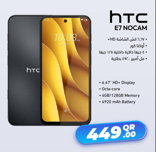 available at جمبو للإلكترونيات in قطر - الشحانية