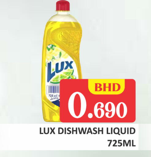 available at Talal Markets in Bahrain