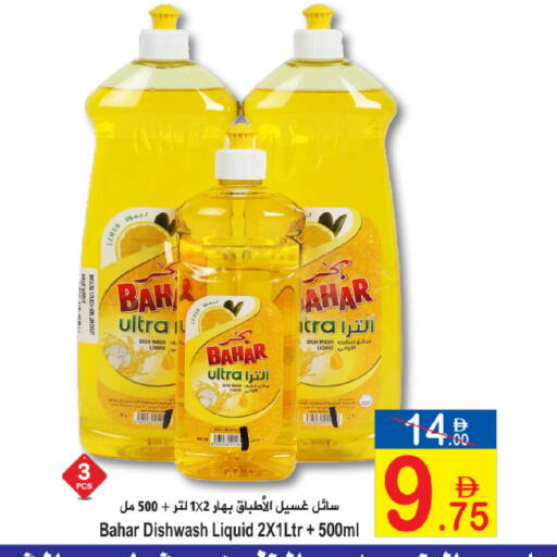 available at Sun and Sand Hypermarket in UAE - Ras al Khaimah