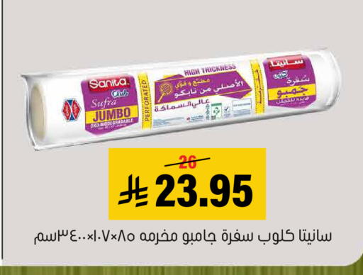 available at العامر للتسوق in مملكة العربية السعودية, السعودية, سعودية - الأحساء‎