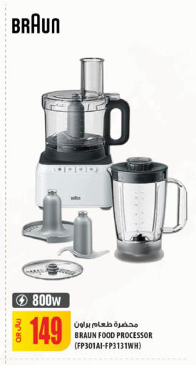 available at شركة الميرة للمواد الاستهلاكية in قطر - الشحانية