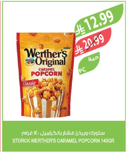 available at المزرعة in مملكة العربية السعودية, السعودية, سعودية - سيهات