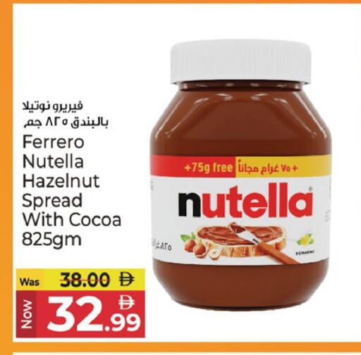 available at كنز هايبرماركت in الإمارات العربية المتحدة , الامارات - الشارقة / عجمان