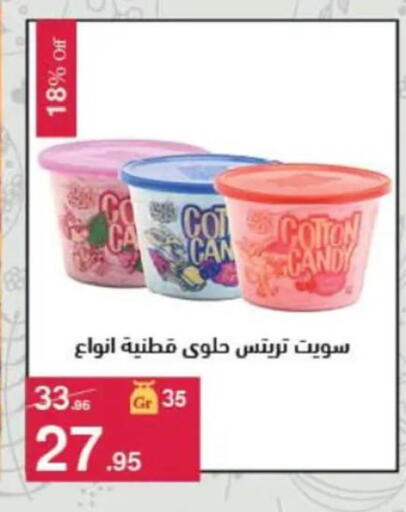 available at Mahmoud El Far in Egypt - Cairo