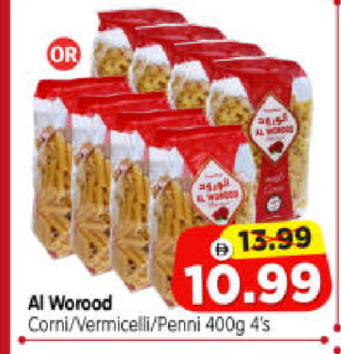 available at هايبر ماركت المدينة in الإمارات العربية المتحدة , الامارات - أبو ظبي