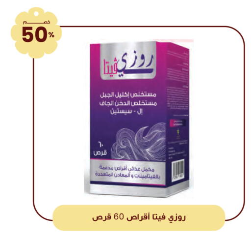 available at Innova Health Care in KSA, Saudi Arabia, Saudi - Qatif