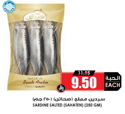 available at Prime Supermarket in KSA, Saudi Arabia, Saudi - Ta'if