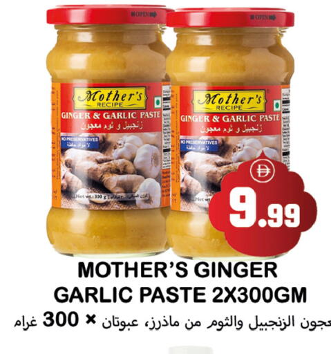 Ginger Garlic available at سوق المبارك هايبرماركت in الإمارات العربية المتحدة , الامارات - الشارقة / عجمان