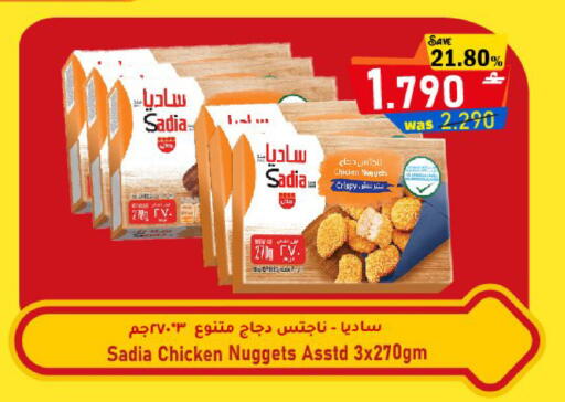 available at Al Muzn Shopping Center in Oman - Muscat