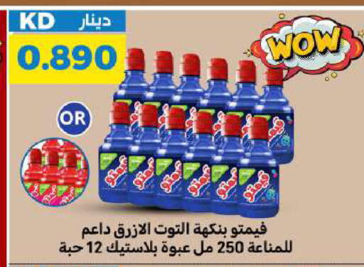 available at Meem Central Market Co in Kuwait - Jahra Governorate