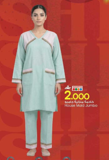 available at MARK & SAVE in Oman - Muscat