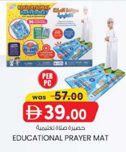 available at Al Safa in UAE - Abu Dhabi