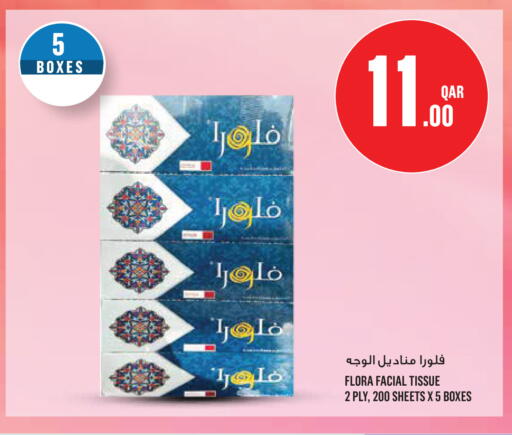 available at مونوبريكس in قطر - الريان