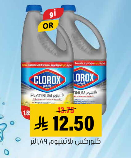 available at Al Amer Market in KSA, Saudi Arabia, Saudi - Al Hasa