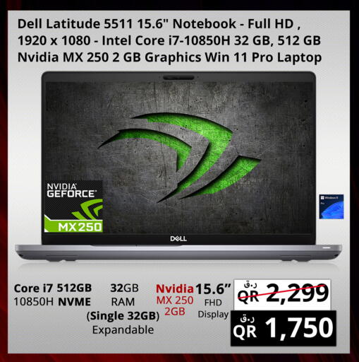 available at برستيج كمبيوتر in قطر - الضعاين