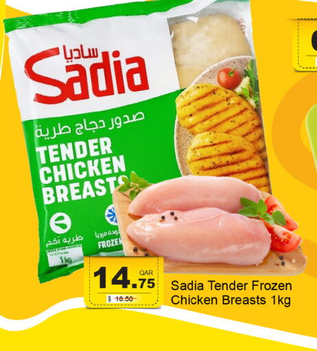 available at جي-ماكس هايبرماركت in قطر - الدوحة