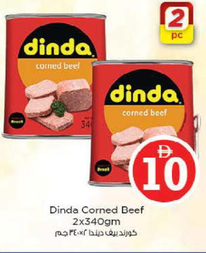 available at Nesto Hypermarket in UAE - Abu Dhabi