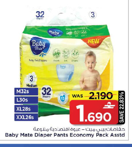 available at مارك & سايف in عُمان - صُحار‎