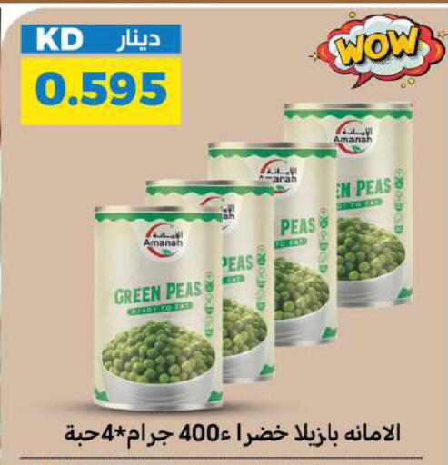 Peas available at شركة سوق ميم المركزي  in الكويت - محافظة الأحمدي