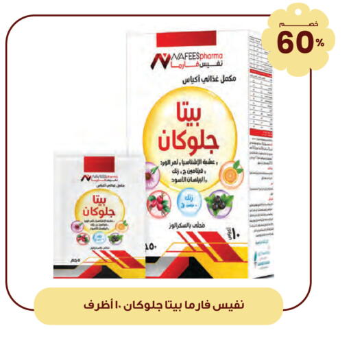 available at Innova Health Care in KSA, Saudi Arabia, Saudi - Qatif