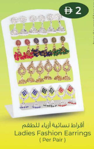 available at ك. الم. للتجارة in الإمارات العربية المتحدة , الامارات - ٱلْفُجَيْرَة‎