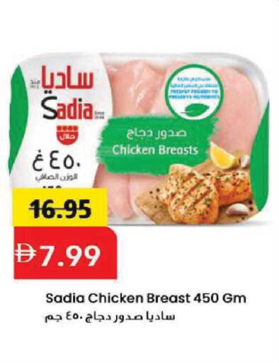 available at Mark & Save in UAE - Sharjah / Ajman