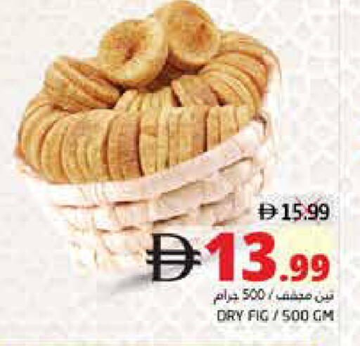 Fig available at مجموعة باسونس in الإمارات العربية المتحدة , الامارات - ٱلْفُجَيْرَة‎