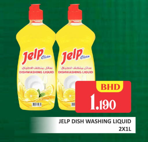 available at Talal Markets in Bahrain