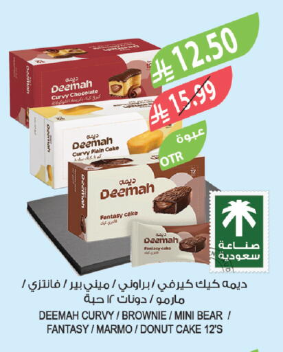 available at المزرعة in مملكة العربية السعودية, السعودية, سعودية - الخبر‎