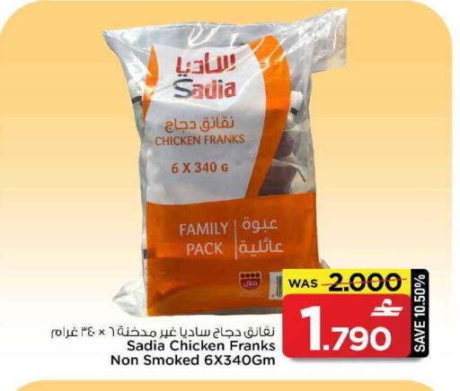 available at MARK & SAVE in Oman - Muscat