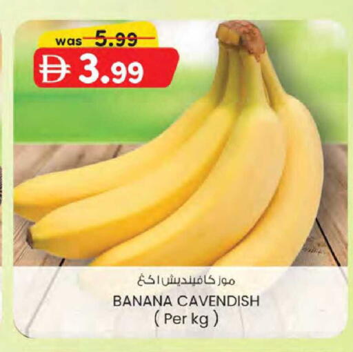Banana available at K M Trading  in UAE - Sharjah / Ajman